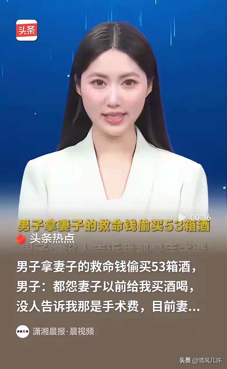 太寒心了！河南郑州，男子不知道妻子要做手术，就把家里的钱偷偷拿去买了53箱酒，等