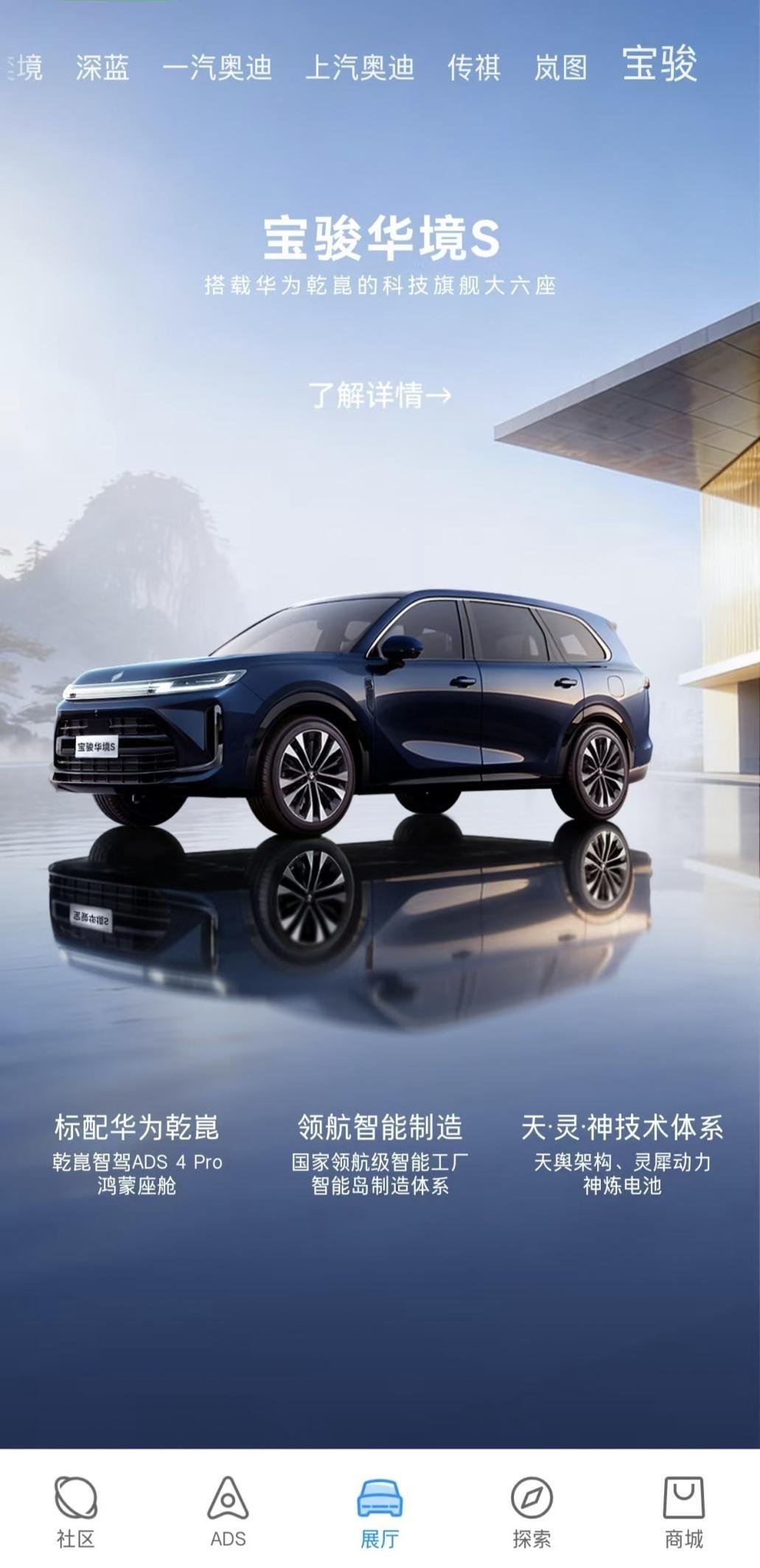 华境S以“双华标准”模式开启科技平权新纪元
【2025年12月29日】 中国汽车