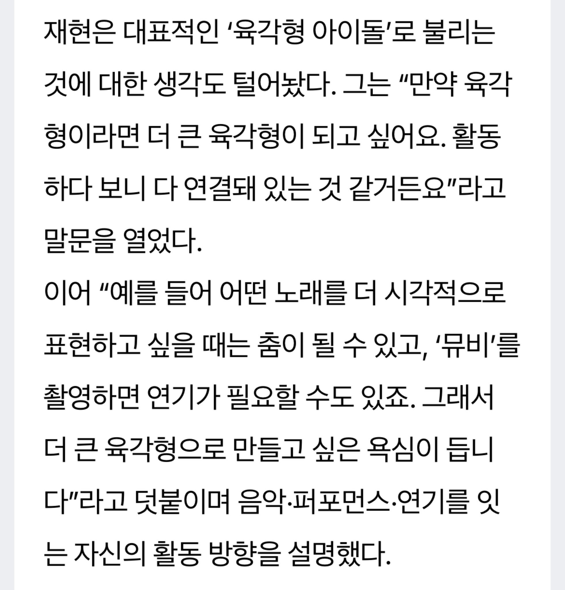 260814 topstarnews更新在玹相关【NCT 在玹：“想成为更大的六