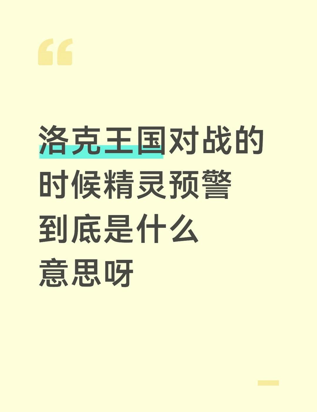 我到处都搜不到解释的
洛克王国世界 求助 提问 pvp 我不知道 难道是我看漏了