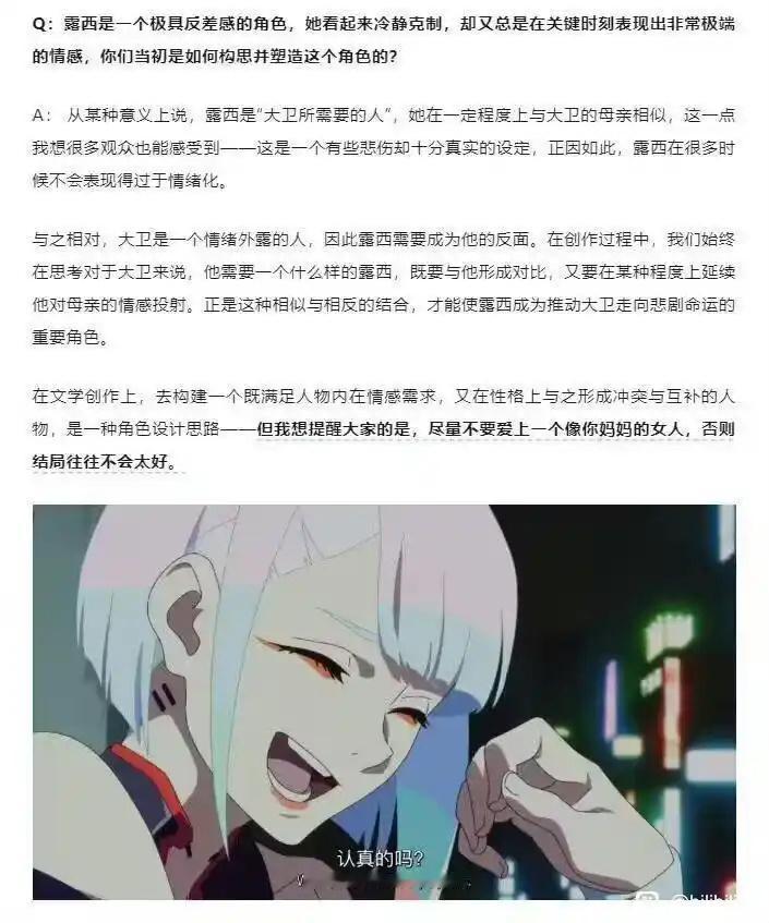 边缘行者编剧：尽量不要爱上一个像你妈妈的女人 