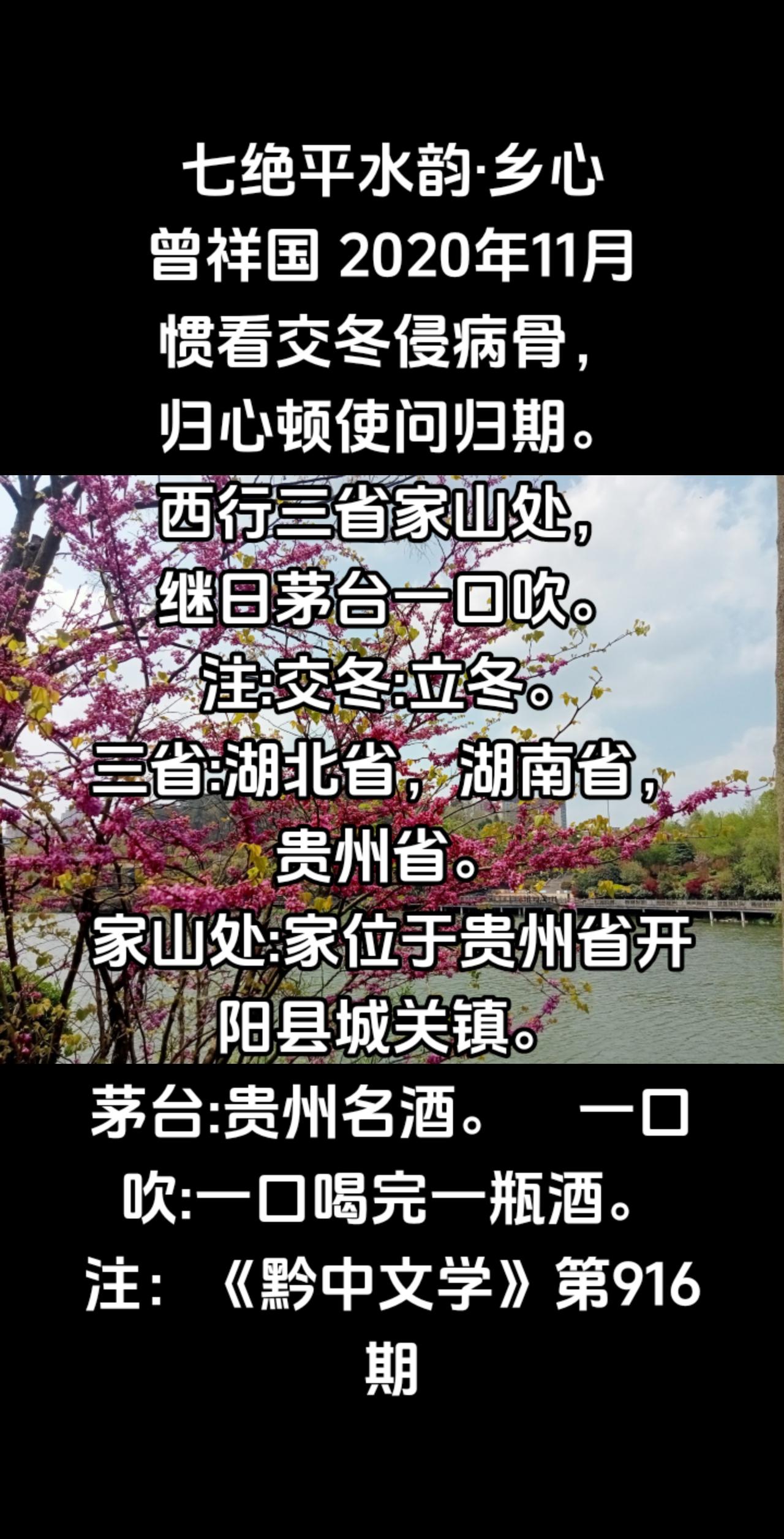 乡心