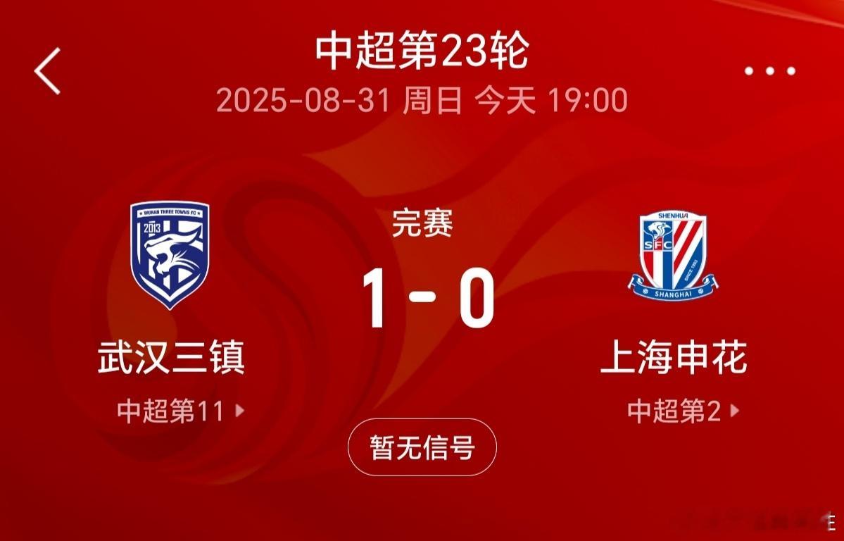 中超联赛武汉三镇vs上海申花山东泰山vs北京国安老曲前日发博，中超第23轮大连无