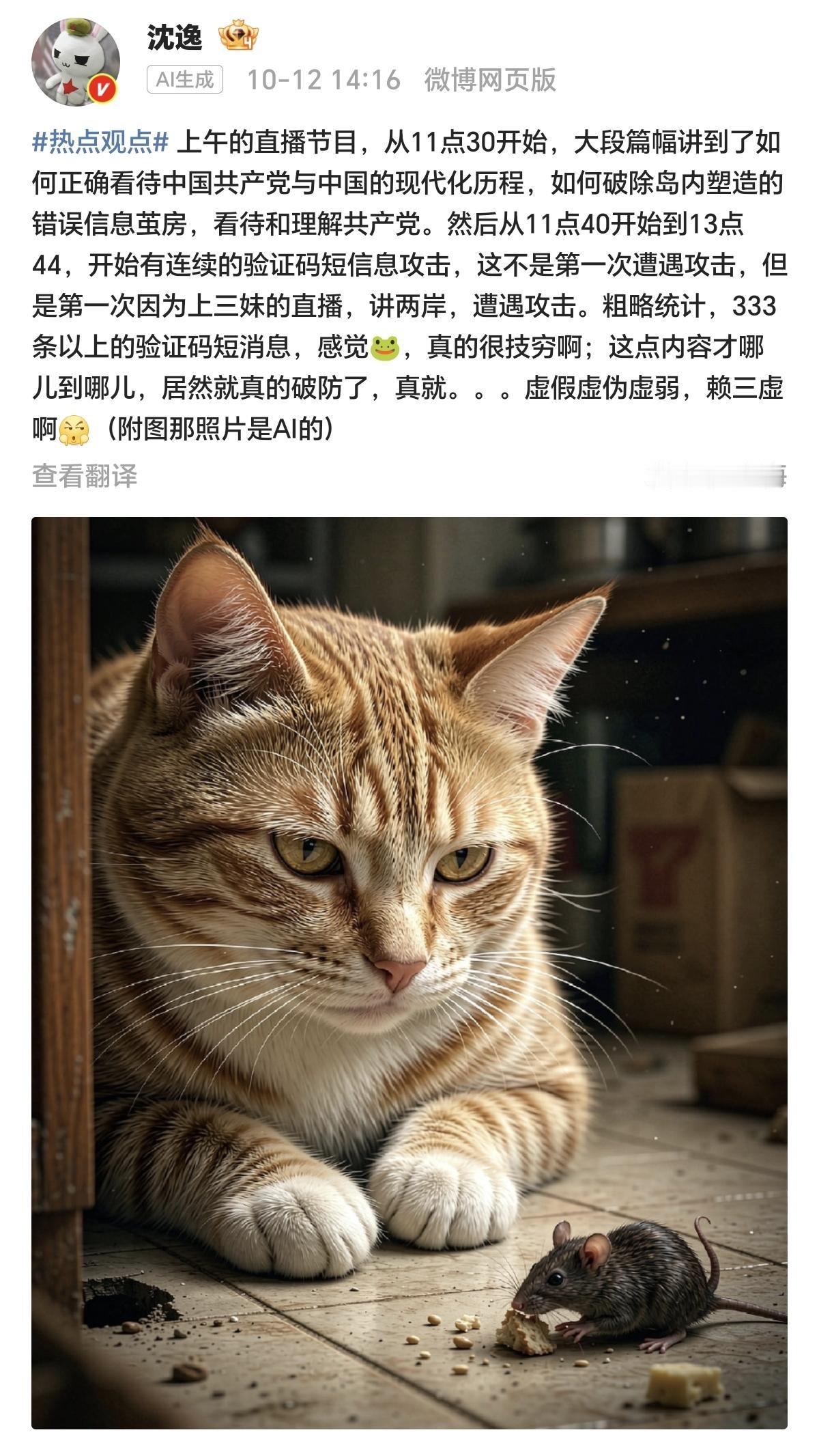 沈逸说今天中午受到来自🐸🐦‍⬛🐻的两小时短信炸弹攻击。

要不是沈老师爆料