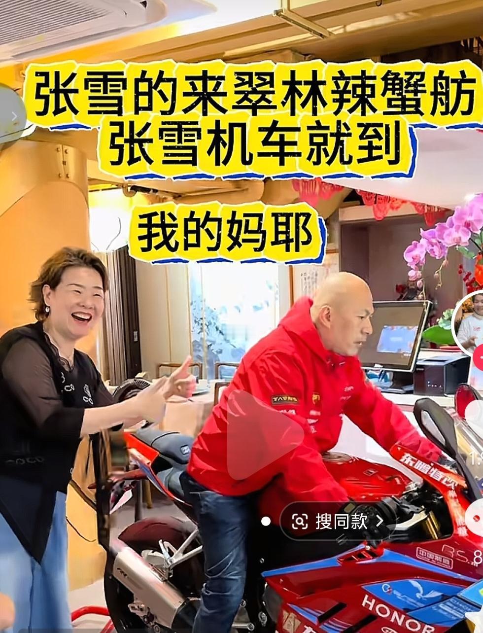 香港人为支持张雪真的太拼了，招待张雪吃饭的那家餐厅的老板娘本来她已经订了一辆张雪