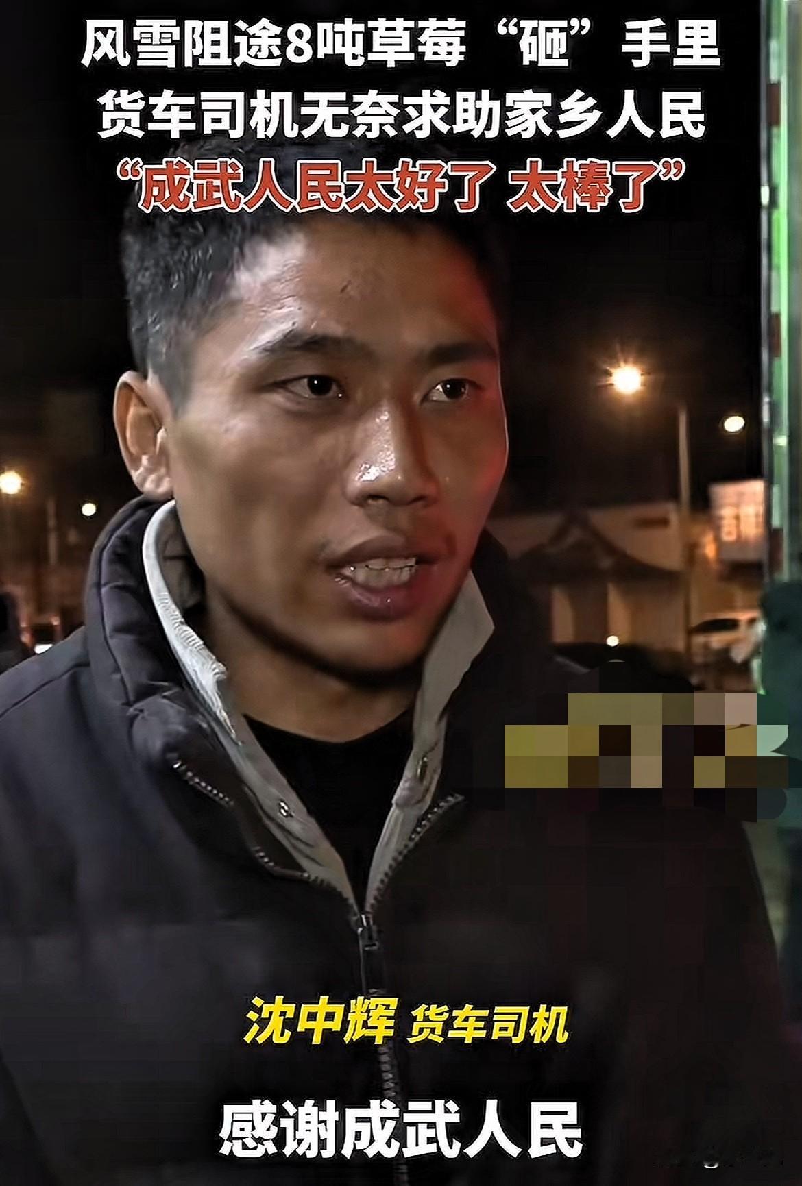 这谁能想到！山东成武，一辆从安徽开往广东的货车，车上拉着 8吨草莓。本该是赚钱的