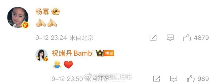杨幂回复了祝绪丹杨幂回复吴宣仪杨幂回复刘诗诗爱你 回忆了一下过往，杨幂的回复体面