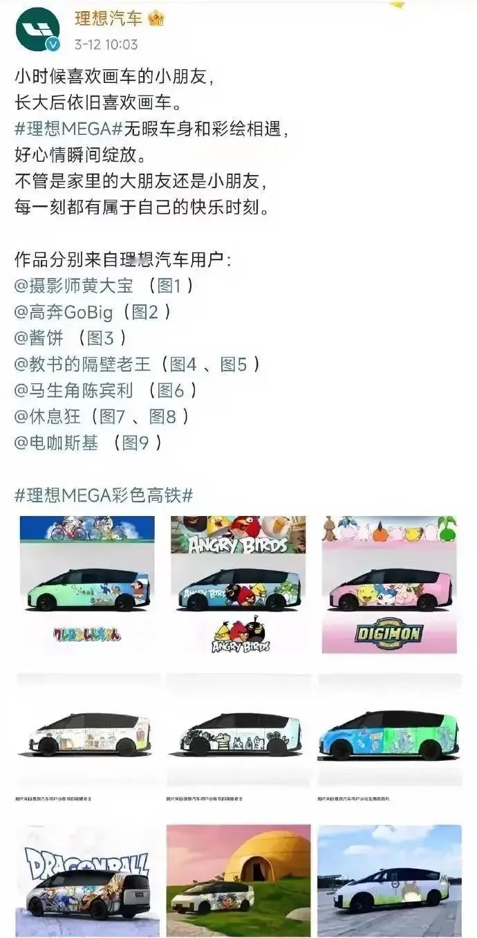 理想汽车这是什么玩法？？
网友表示，有可能被迪士尼史上最强法务部告上法庭？
确实