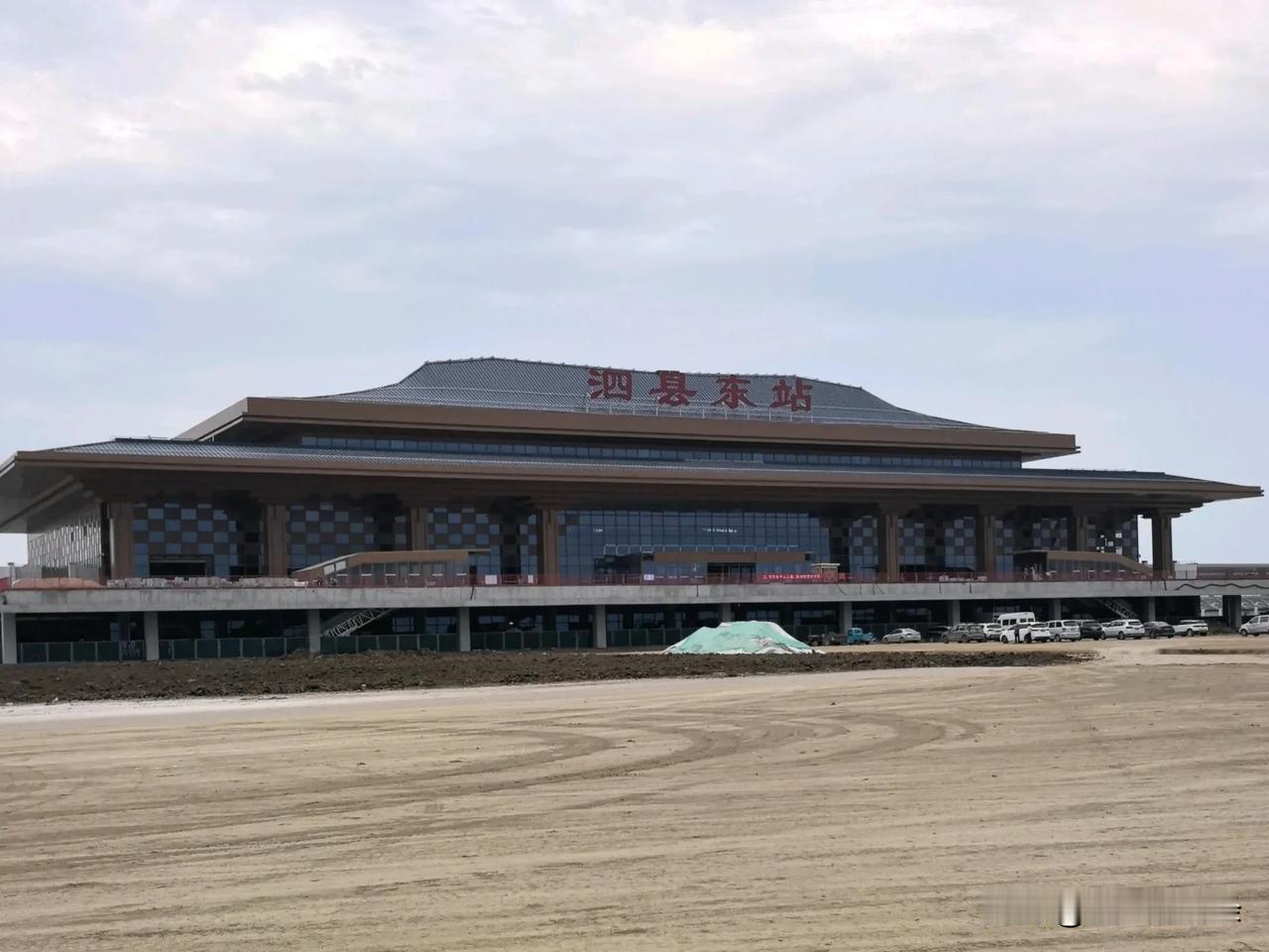合新铁路泗县东站完工在即，江苏段何时能够开工？