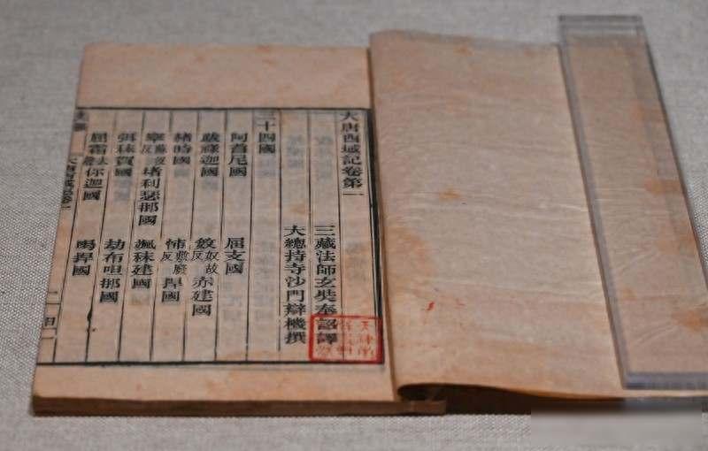 《千年古籍成纽带，联合申遗现分歧，玄奘记载将成文化遗产？》
最近网上有人说，中国