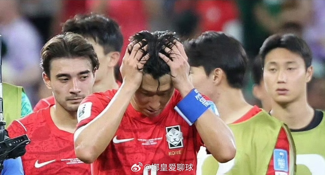 韩媒发声：孙兴慜、李刚仁领衔的韩国黄金一代耻辱出局，创下队史最差世界杯战绩！韩国