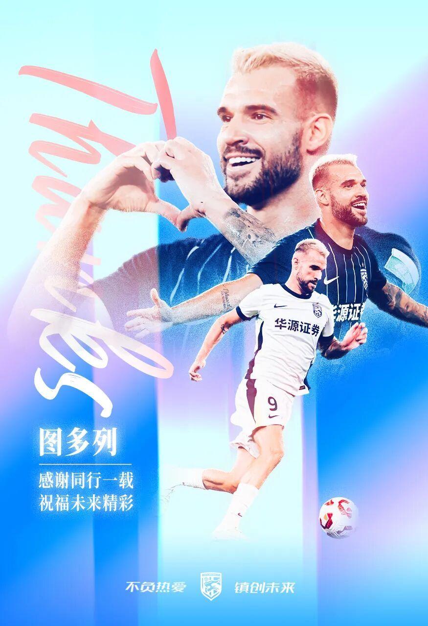 “铁打的营盘流水的兵”[灵光一闪]武汉三镇官宣三将离队[奋斗]祝福图多列、陈宇浩