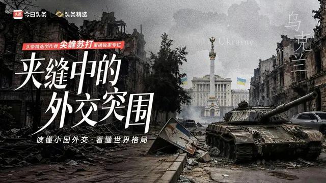 手握苏联家底，乌克兰为何把一手好牌彻底打烂
 
1991年苏联解体，乌克兰独立，