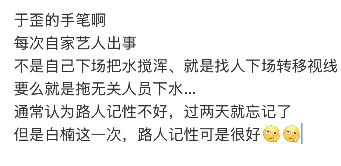 蒙淇淇向白鹿道歉看图 