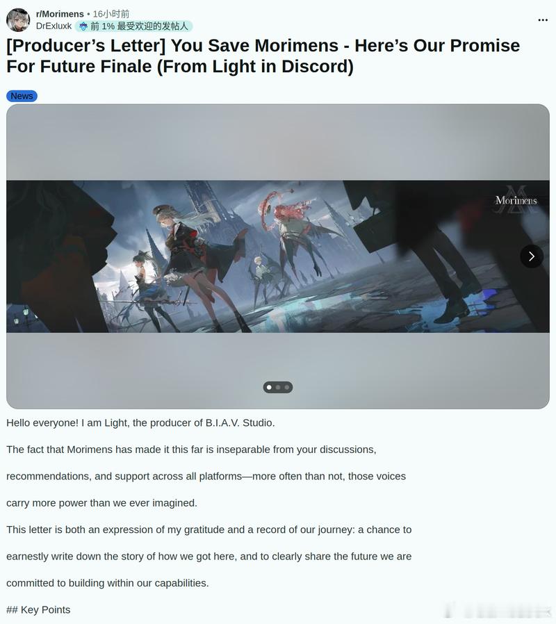 【制作人长文复盘：数次濒临解散，二游《忘却前夜》如何艰难续命的？网页链接】在这个