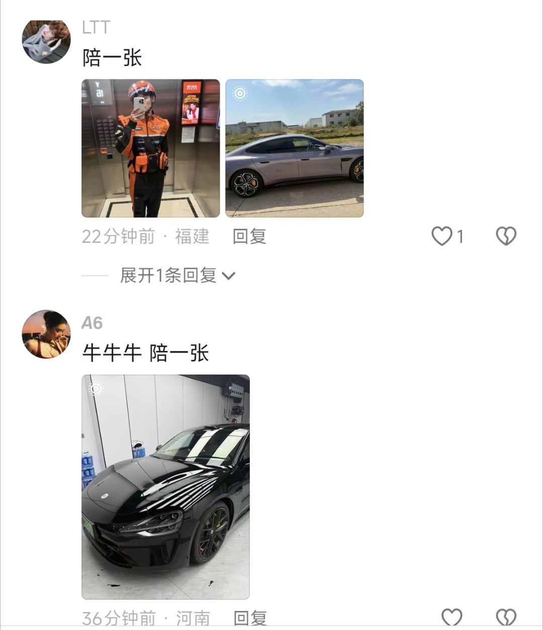 这位小哥用了两年时间送外卖，成为了小米SU7 Max车主，评论区网友送上祝福，车