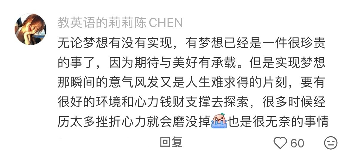 实现梦想的人都是拼出来的 ​​​