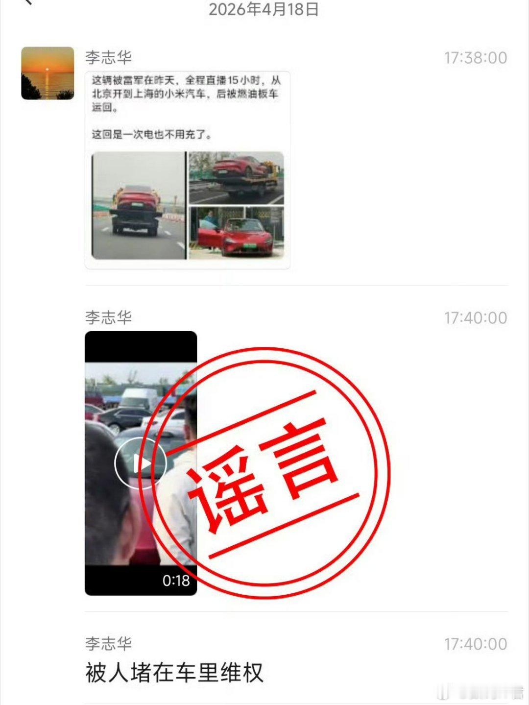 网民造谣雷军被行政拘留10天你可以公开说不喜欢一个品牌，甚至都不需要解释。但是…