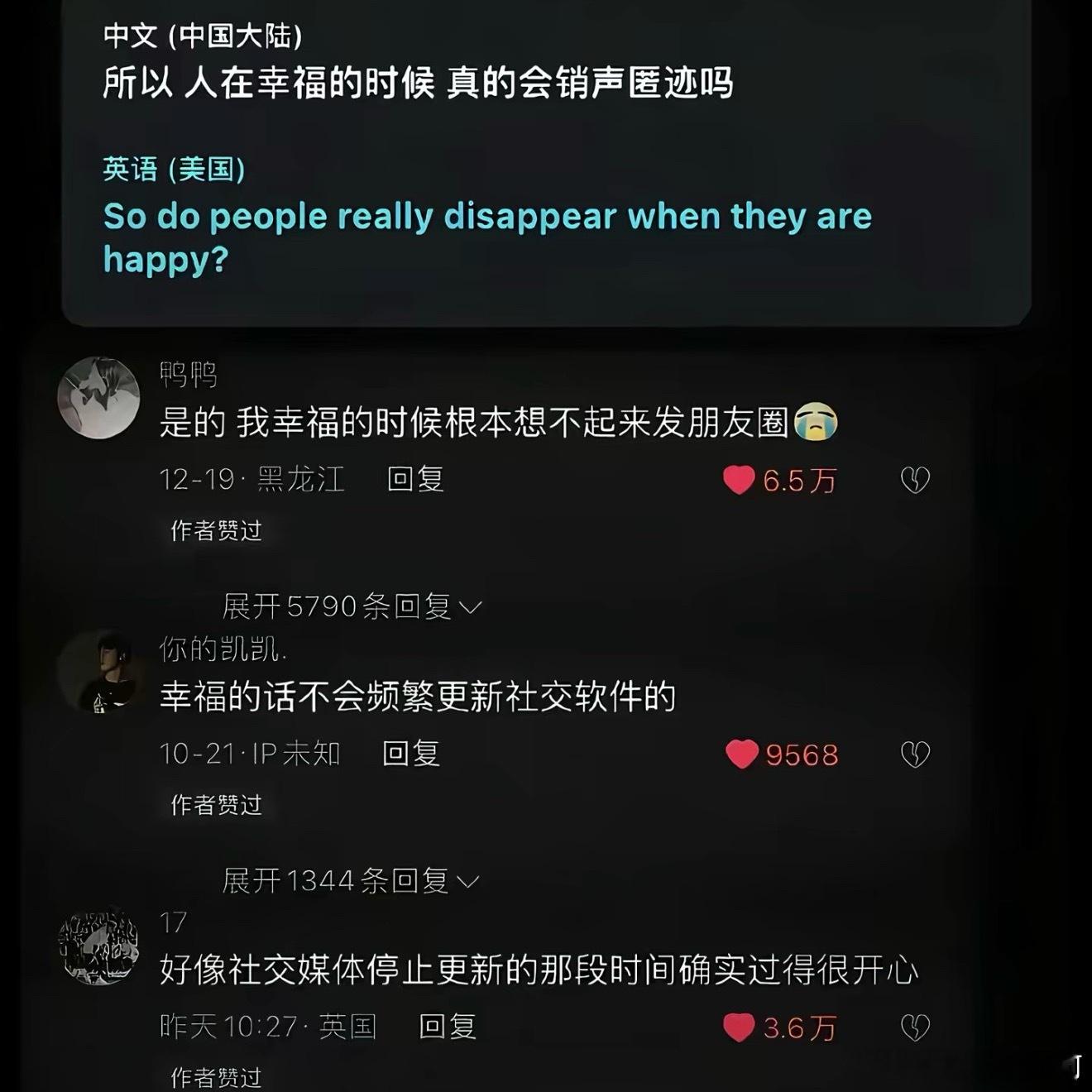 幸福的时候不会那么频繁的更新社交软件了 