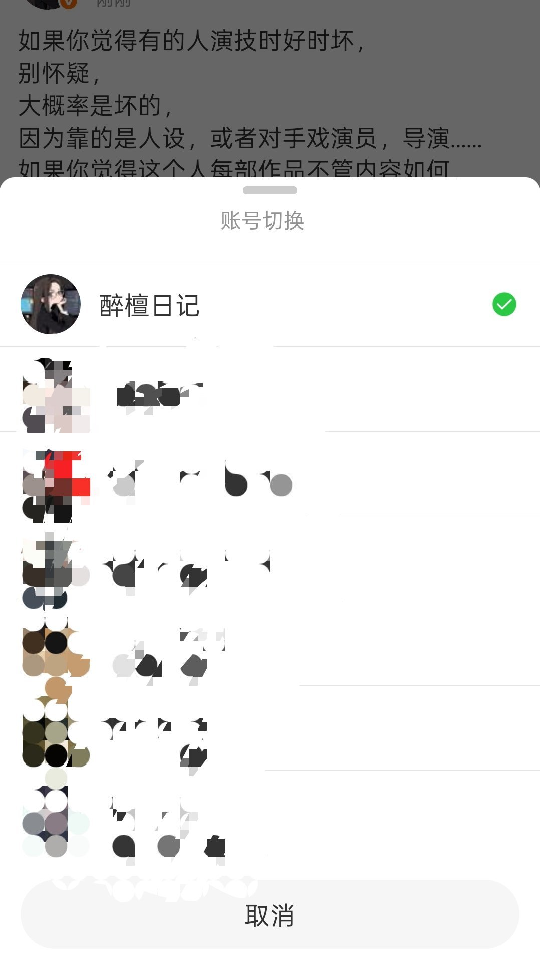 【快速切🐀科普】1️⃣长按左下角“首页”位置 图12️⃣选择你的🐀 图2干活