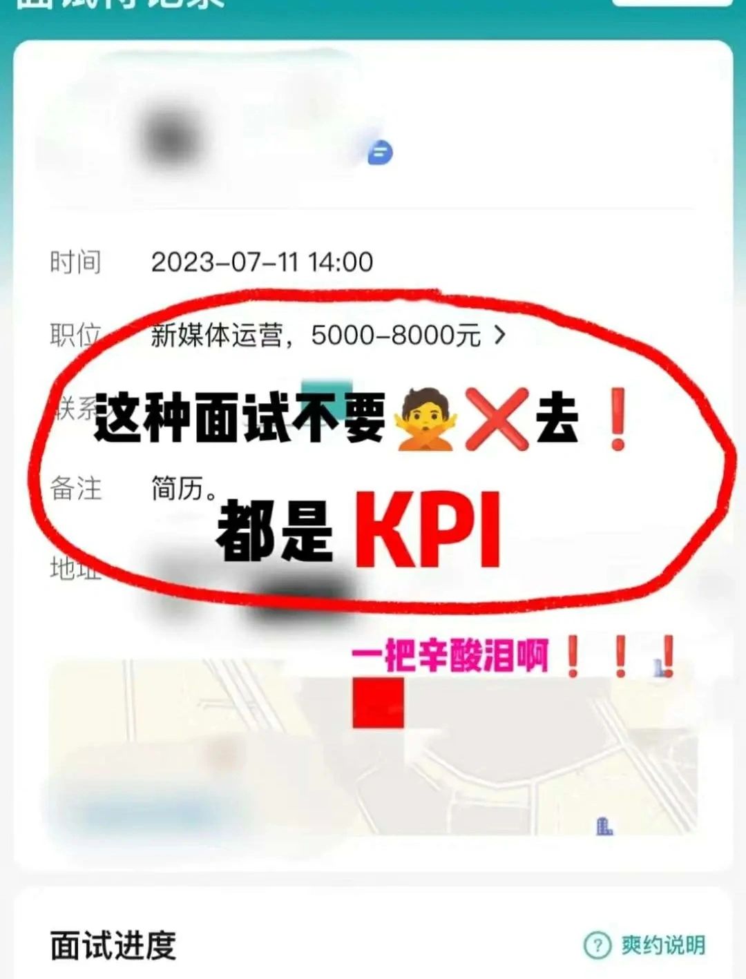 如何辨别HR约面试是在刷KPI还是真招人？