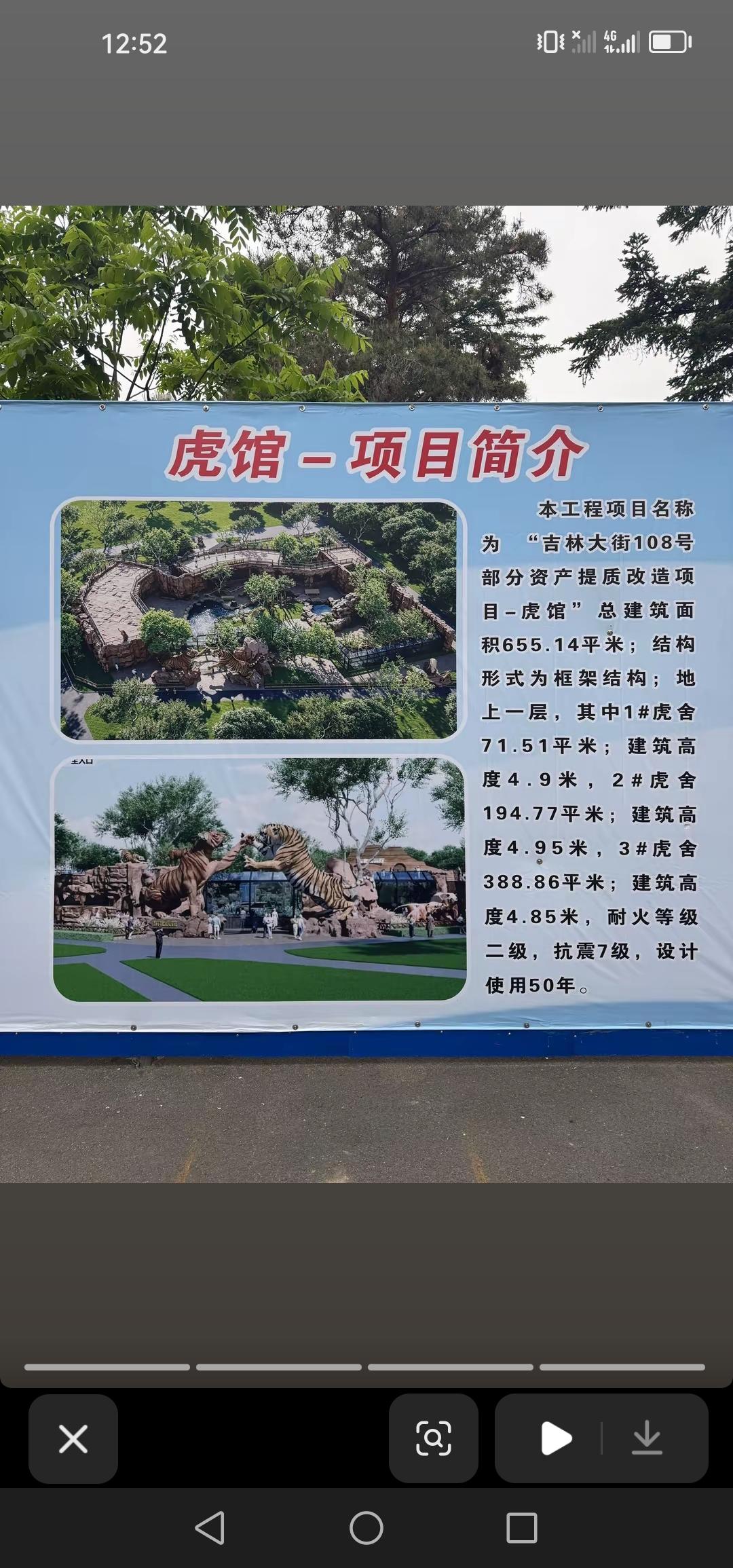 好消息！吉林市江南公园即将启动改造工程，将建设虎馆、花窖、游客服务用房等项目，着