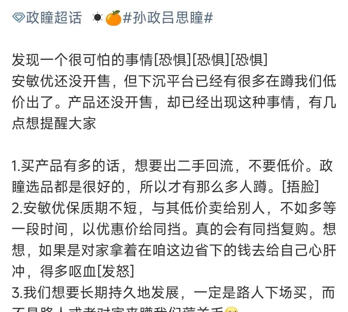 小枕头们！思瞳 孙政 政瞳 安敏优 吕