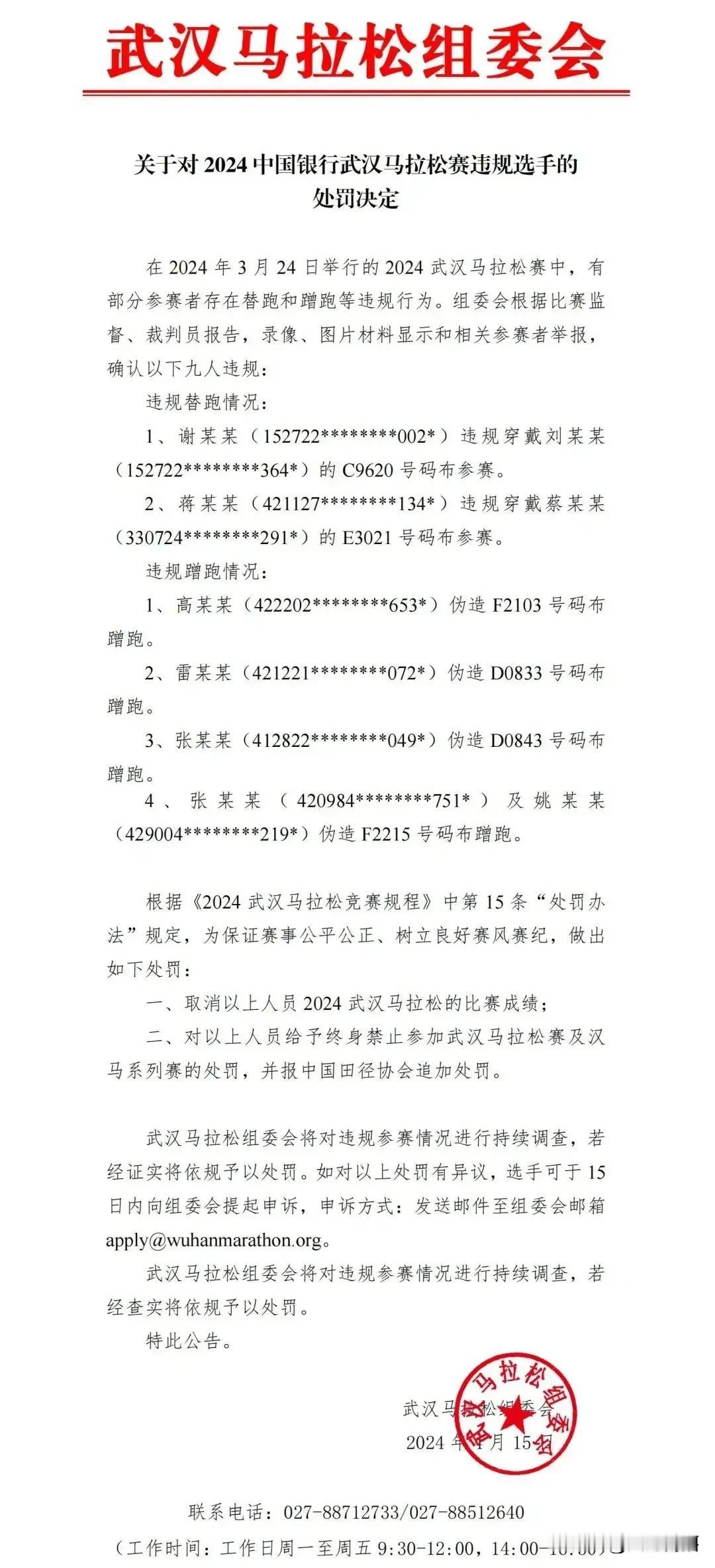 中国的马拉松应该是存在黑色产业链的，田协应申请公安介入，严厉打击