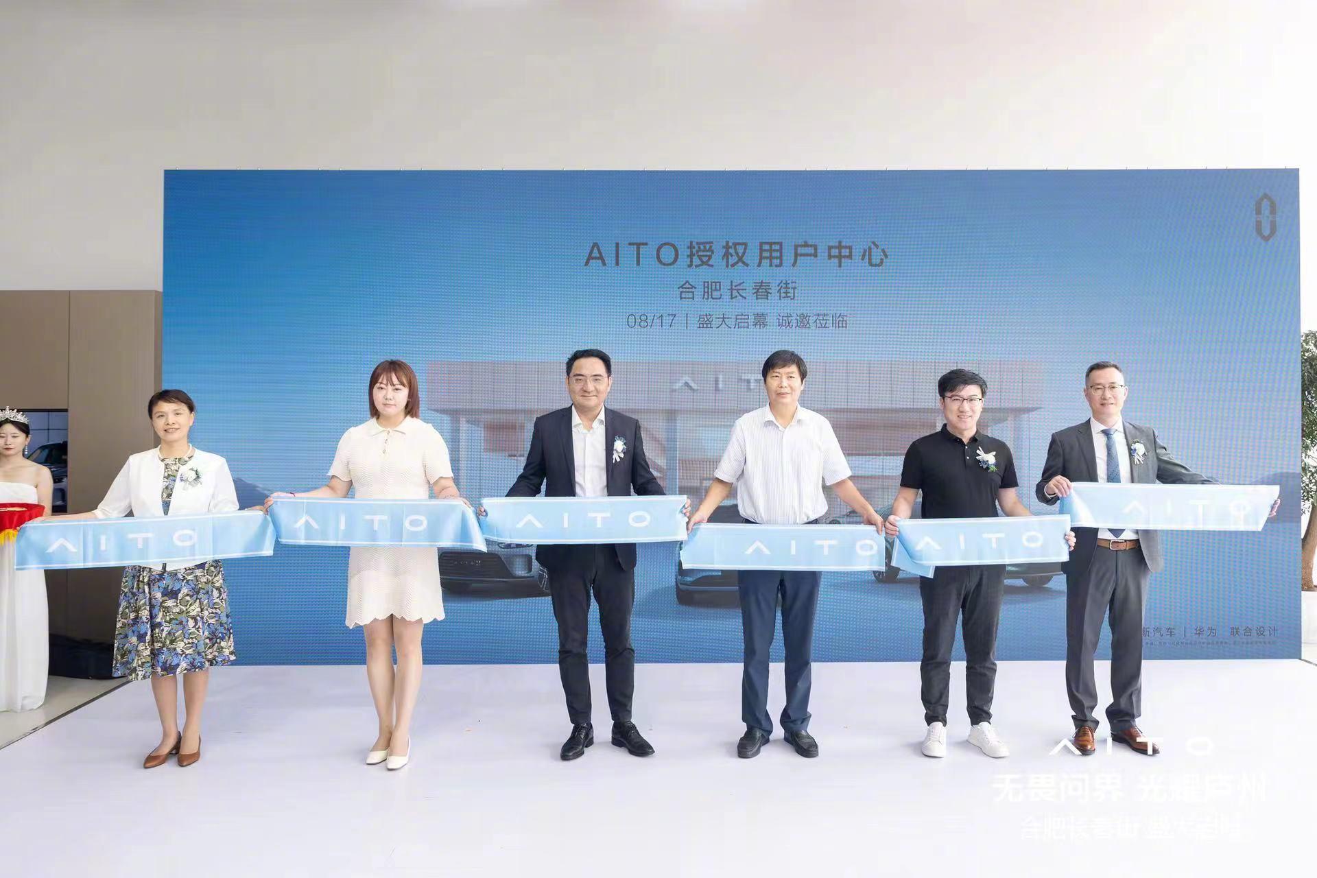 #合肥人把夏天的浪漫玩明白了##鸿蒙座舱有多懂你#  今天，AITO授权用户中心