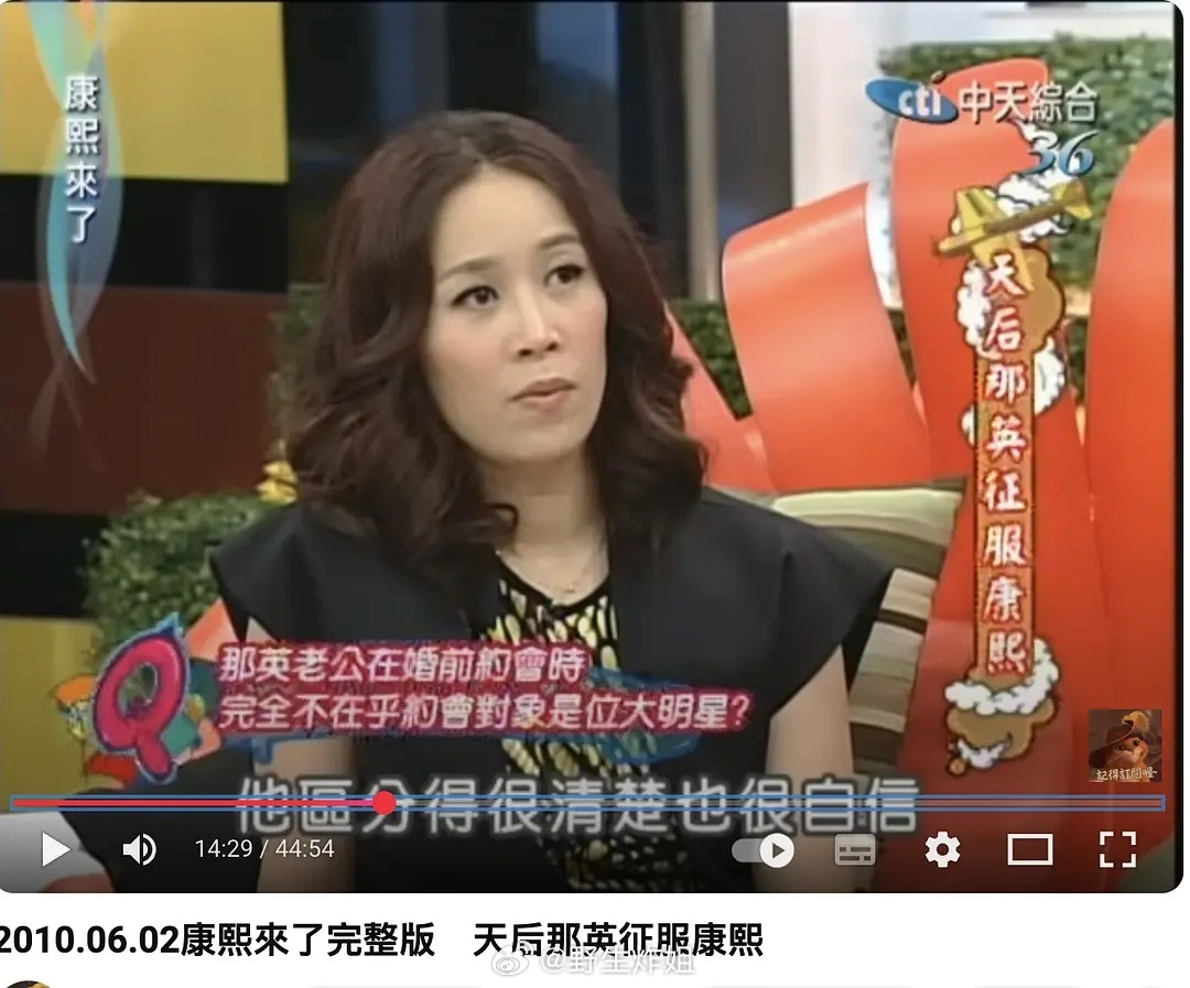 那英2010年上康熙（当时她和孟桐结婚三年）时，讲她和老公相处的模式，讲她和孟桐