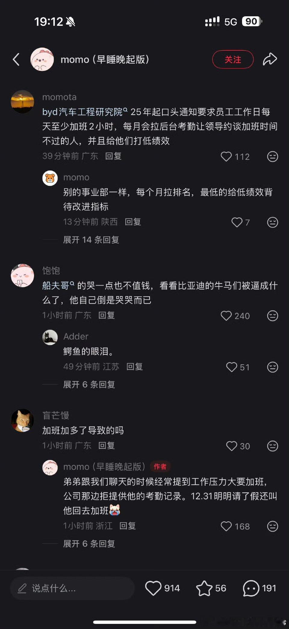 职场奋斗不应以透支生命为代价鹰酱有斩杀线，其实国内...也并不容易。不管是引发热