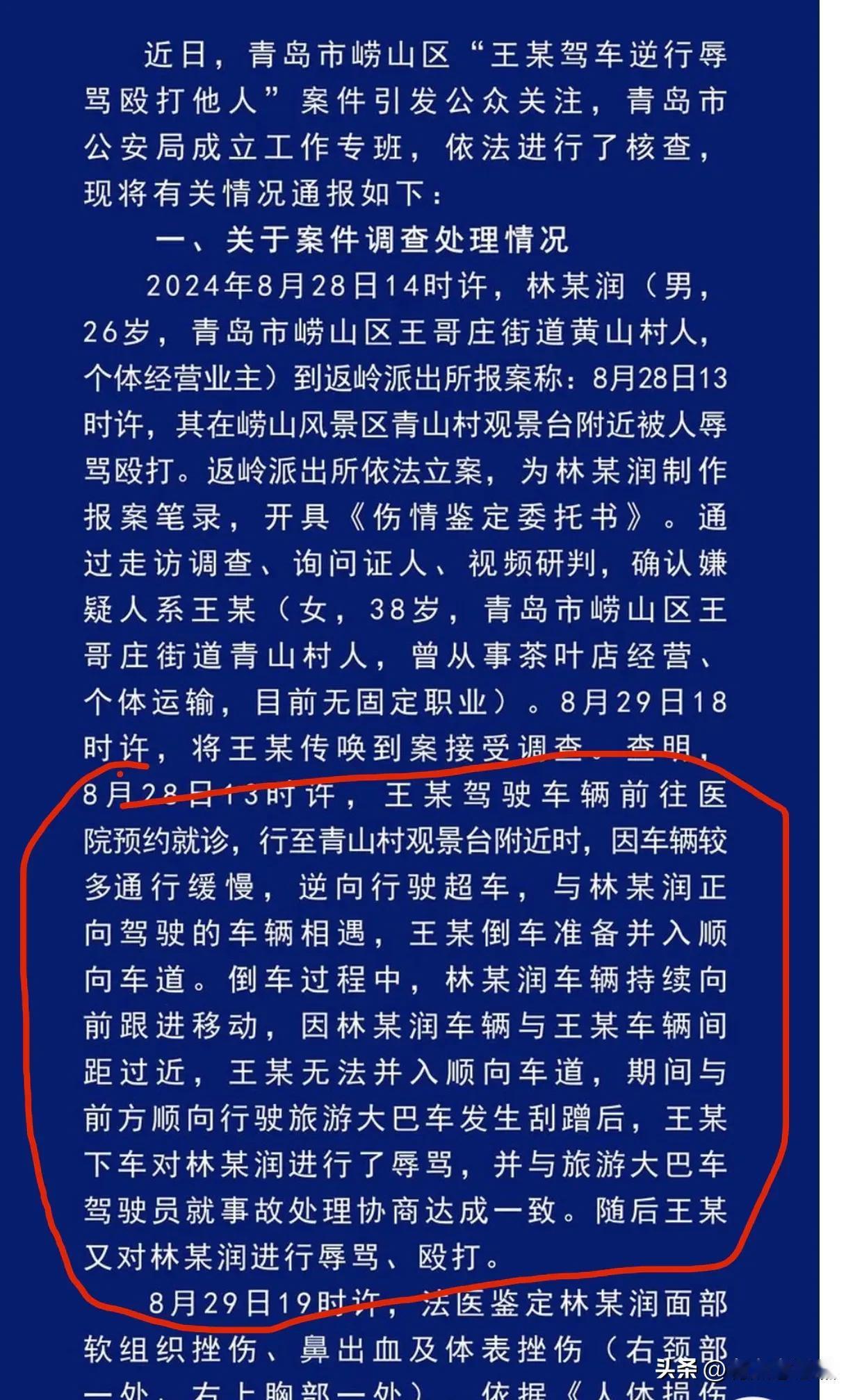 很多人说就应该顶住路虎女，三次不多，一直把她顶回逆行起点才对。那么起点在哪里？