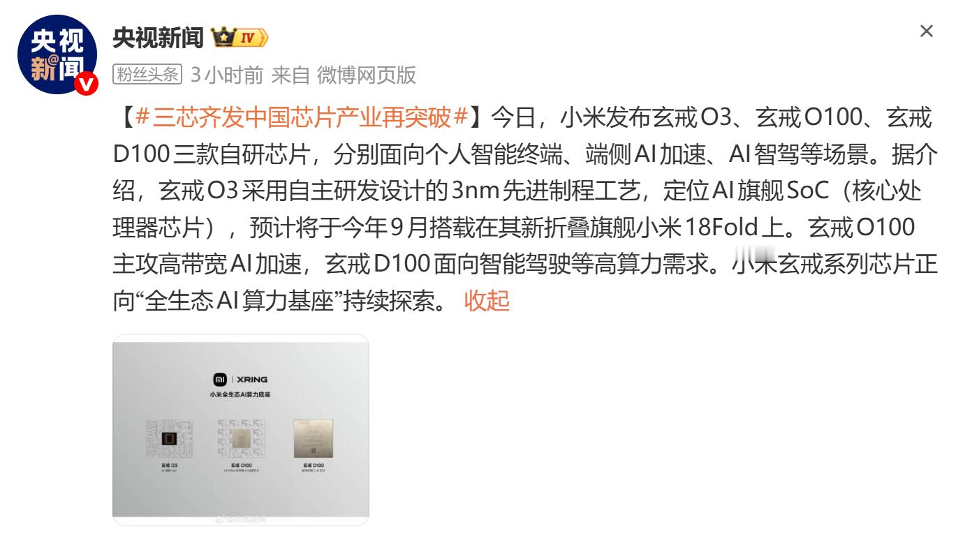 这个东西，一定是技术预研的结果我看到有些人说是什么专利授权，xswl专利授权几个