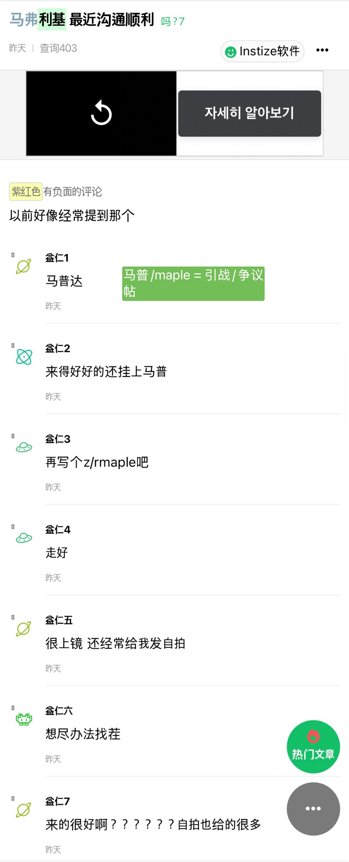 我之前一直说，WK1对Ricky韩国粉丝圈的伤害其实非常大。当然中国粉丝圈以前也
