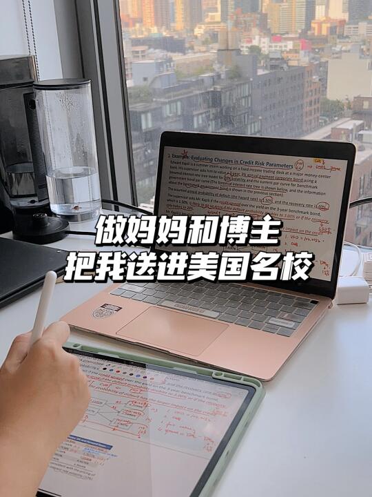 带娃留学｜从全聚德到大满贯，我的申请之路