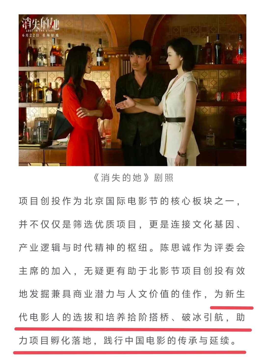 陈思诚北影节创投评委主席 陈思诚担任北影节创投评委主席，其丰富影视创作经验，定能