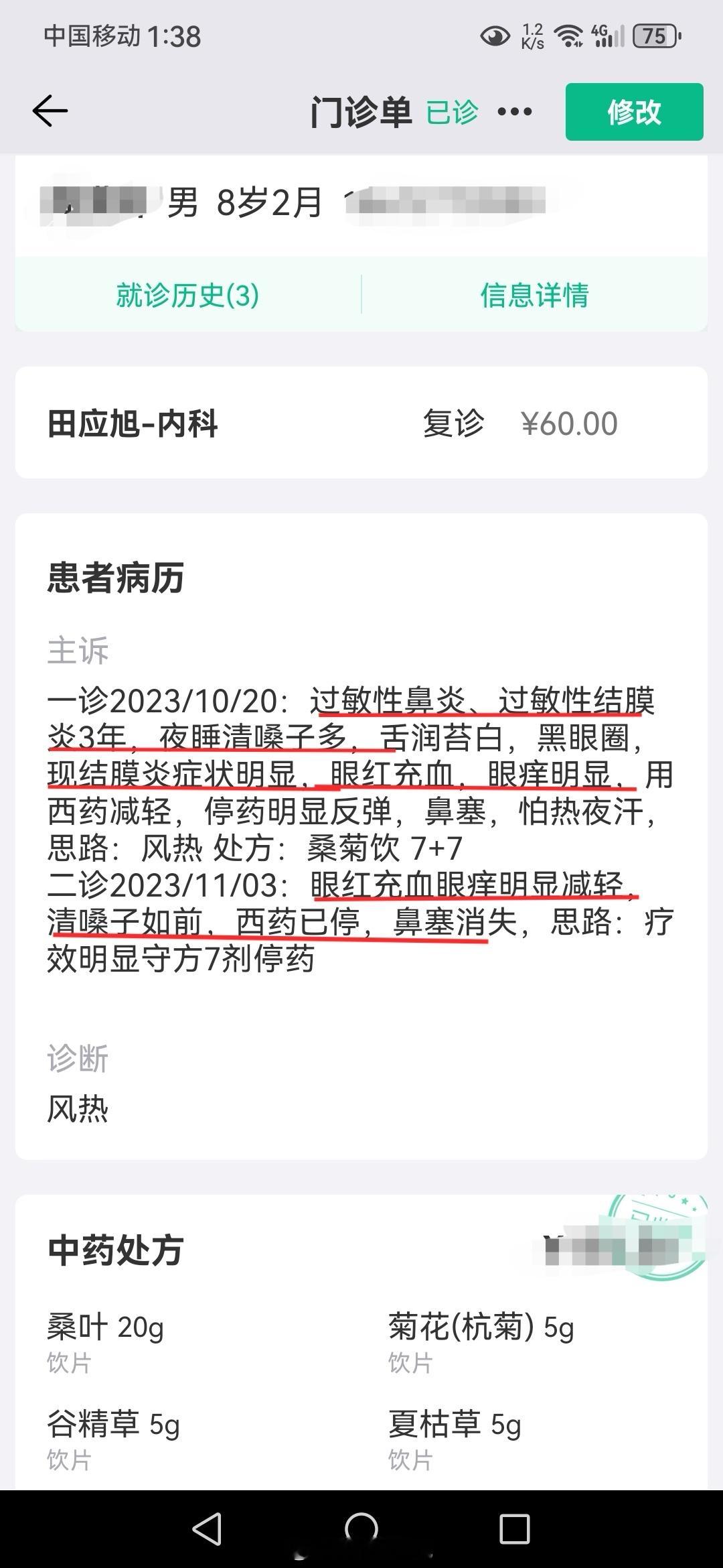 #中医##过敏性鼻炎# 我靠，还有好多库存的案子没发，还好这个手机有1T内存[草
