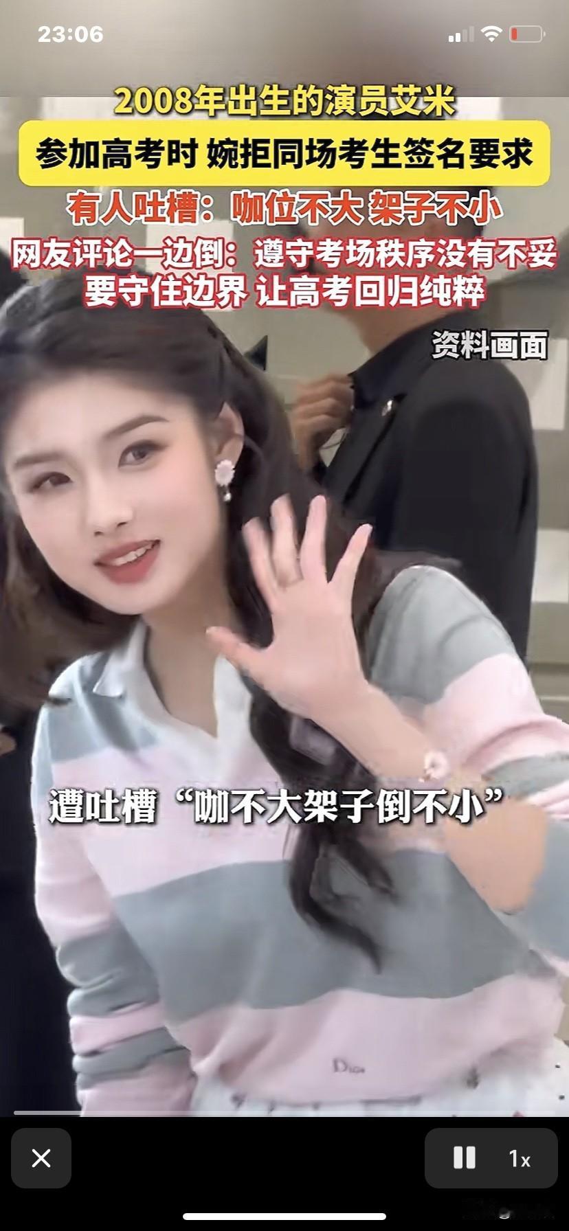 官媒痛批！追星追到高考考场里，要签名不给，还吐槽人家架子大。

这位考生你是来考