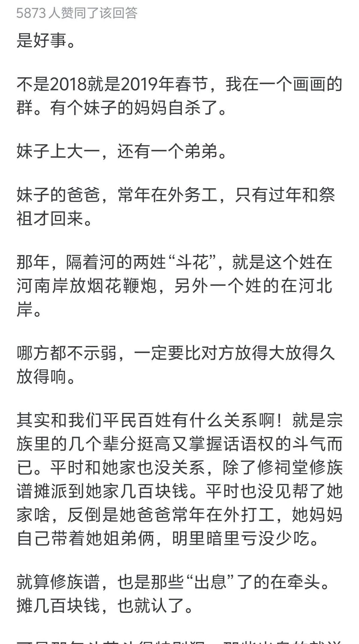 最近某乎上有个热点话题，说的就是咱中国的宗族制度。这制度是逐渐消亡了，有人觉得这