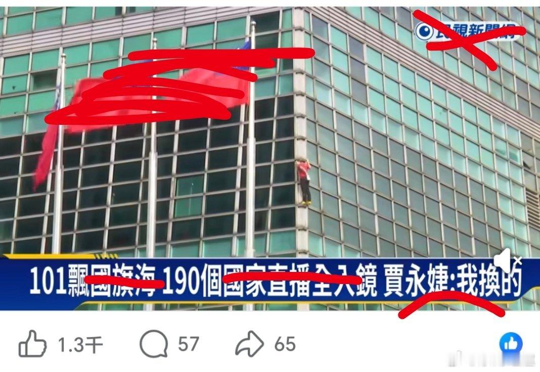 台湾 贾酿们又开始邀功了……台湾民众说我们是台湾人也是中国人