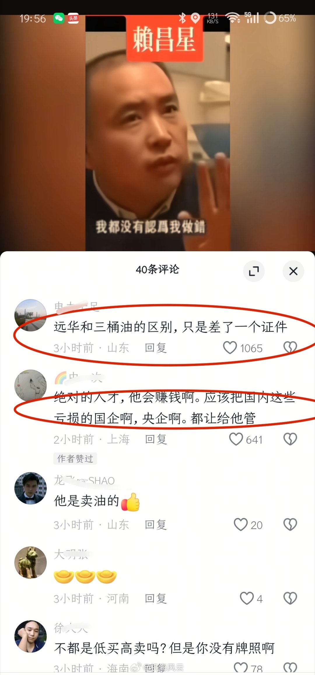 抖音相关审核人员得扣绩效了🤣如此“逆天”的发言，居然纵容其点赞破千，这不是唱反