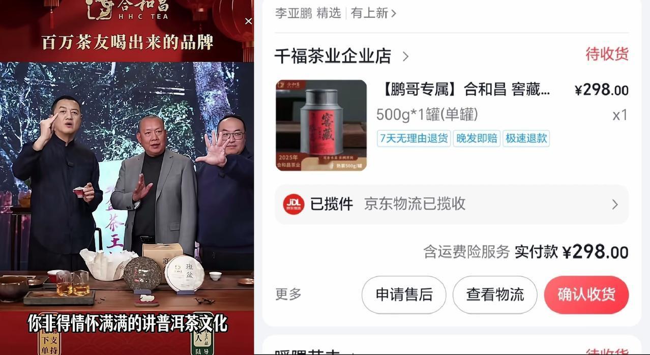 想让李亚鹏赚钱太难了！
不是因为他卖的货不好
也不是因为网友不支持他，而是因为上