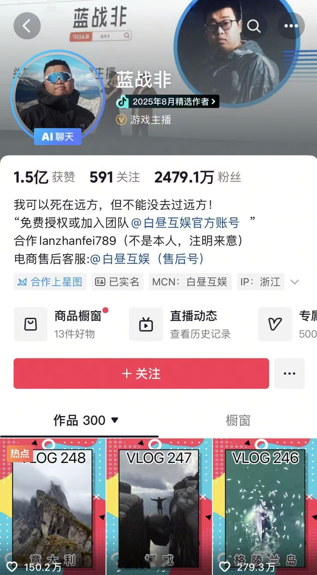 使馆人员带蓝战非到安全屋一路惊险护送，每一步都暗藏玄机，蓝战非的身份谜团、背后的