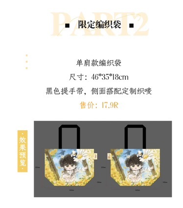 你们all in吗，我在想要不要买编织袋和抱枕 