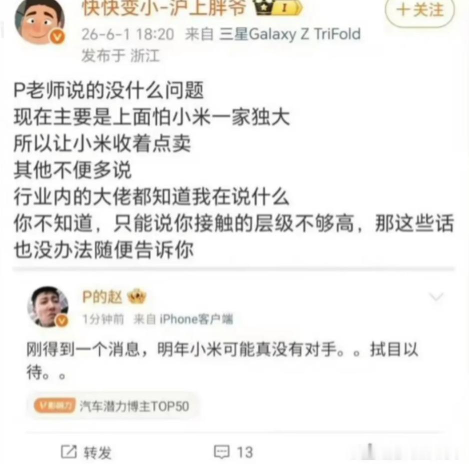 一   家   独   大收   着   点   卖行   业   大   佬哈