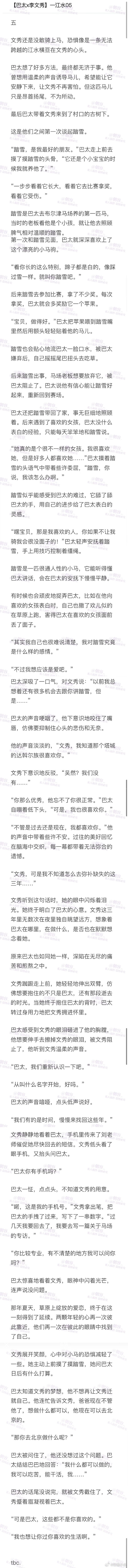 内娱真有正主翻牌自己的同人文 哇哦！于适把为巴太文秀改编的《一江水》带到音综，正