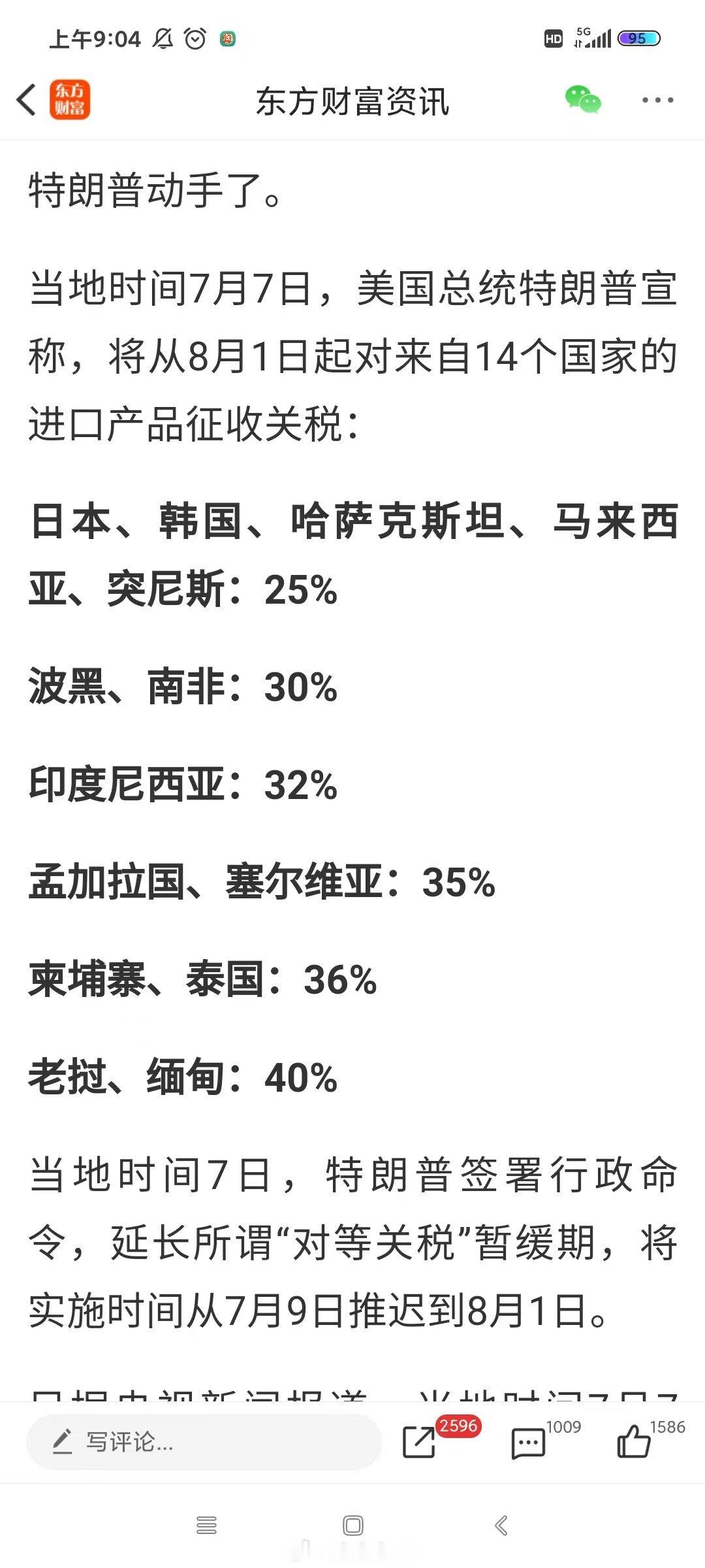 猜一下这14个国家哪个比较有骨气报复？ ​​​
