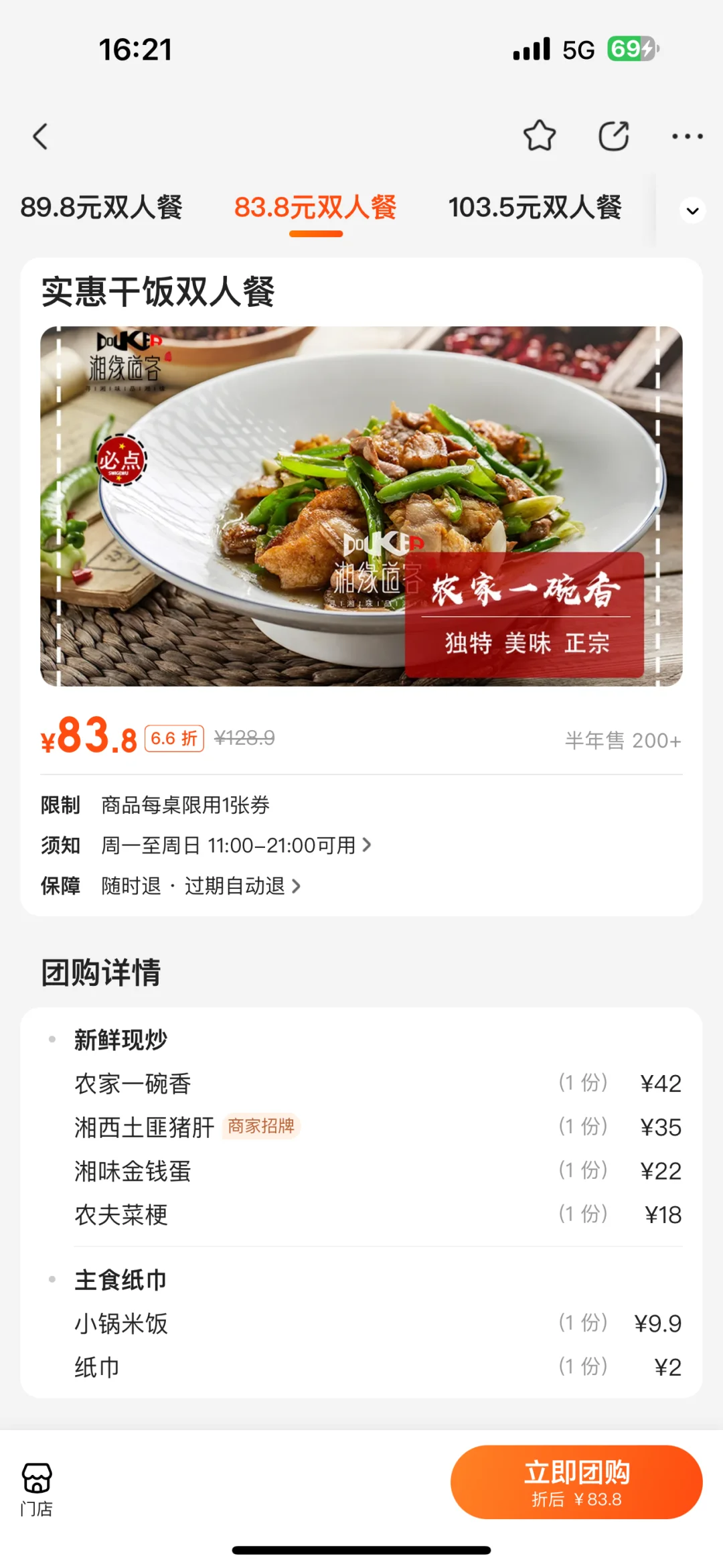 我在杭州的穷鬼食堂+1+1+1！！！！