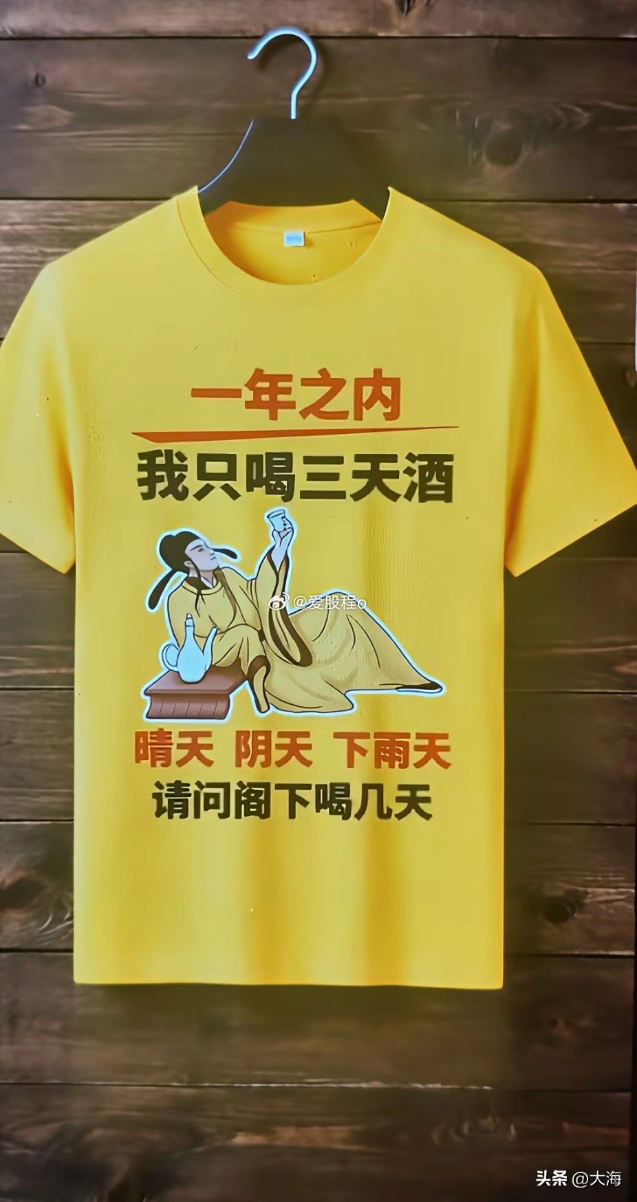 请问阁下喝几天？ 
