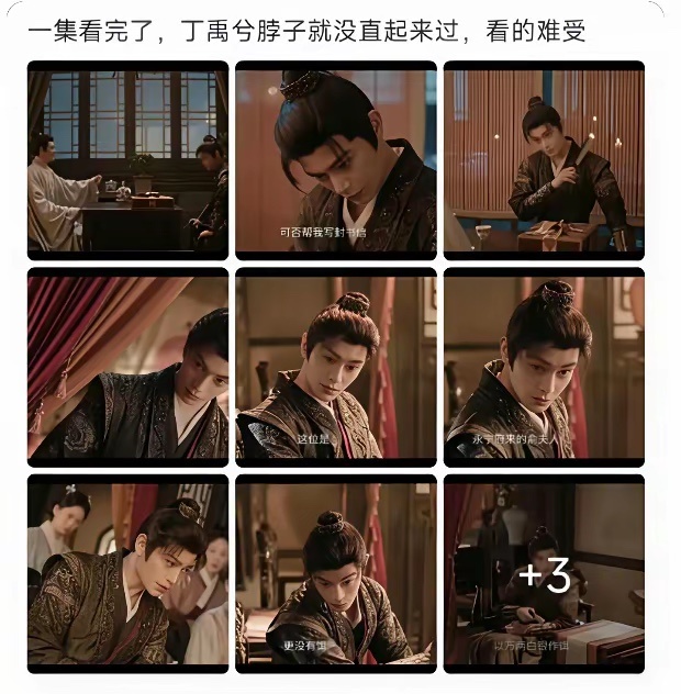 丁禹兮被晋江式演技腌入味了！丁禹兮邓恩熙新剧《花开锦绣》开播，丁禹兮的晋江市演技